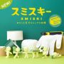 Smiski Moving BabyWatch Ikaipaka jeux & jouets Royan
