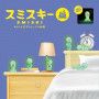 Smiski Bed BabyWatch Ikaipaka jeux & jouets Royan